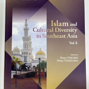 Islam and Cultural Diversity in Southeast Asia Vol.4