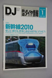 Информация о железной дороге алмаза 309 2010-1
