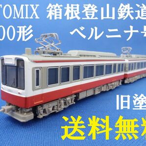 TOMIX 箱根登山鉄道 1000形 ベルニナ号 旧塗装 ■管理番号BT2408220200220AY