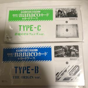 未使用　ガンダム　ナナコ nanaco 2点セット　鉄血のオルフェンズ　THE ORIGIN