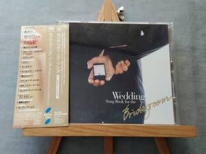 X922t 即決有 中古CD 帯付き V.A. 「男のウェディング・ソング」 結婚式 披露宴 2次会 BGM スター・ウォーズのテーマ 燃えよドラゴン