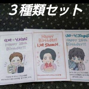 TO BE 平野紫耀 神宮寺勇太 岸優太 タワレコ チラシ キンプリ