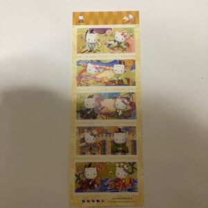 切手シート キティちゃん 50円10枚 シール切手 記念切手 クーポン利用 切手