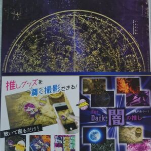 推しジェニックシート For Dark 闇の推し 背景シート 4枚入