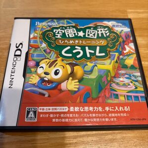 Benesse 空間☆図形 ひらめきトレーニング くうトレ DSソフト