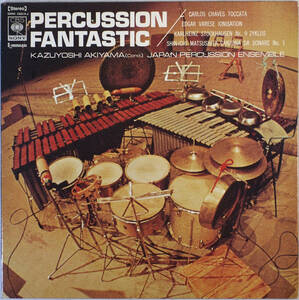 ◆KAZUYOSHI AKIYAMA/JAPAN PERCUSSION ENSEMBLE / PERCUSSION FANTASTIC/驚異のパーカッション (JPN LP) -秋山和慶, K. Stockhausen