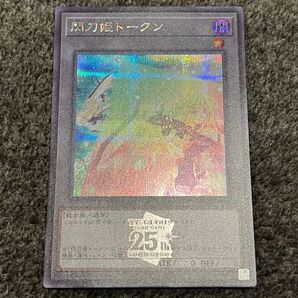 遊戯王 閃刀姫トークン(25thロゴ) シークレット