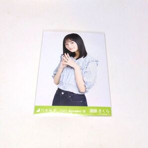 乃木坂46 遠藤さくら 生写真 小花柄 チュウ 2021 7月 July 即購入可