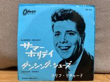 【赤盤 レコード EP】クリフ・リチャード『サマー・ホリディ(SUMMER HOLIDAY)』(Odeon RECORDS / CM-1014) 日本盤 CLIFF RICHARD used_画像1