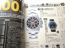時計評論スペシャル vol.3 2013年 特集:買い待ての全300本 _画像5