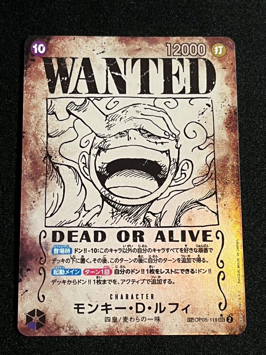 【手配書ニカ・ゾロ十郎など】ワンピースカード　引退品まとめ売り　※値下げ交渉可能 手配書ニカ・ゾロ十郎など】ワンピースカード 引退品まとめ売り