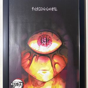 【A4黒額付】鬼滅の刃 猗窩座 炭治郎 我妻善逸 鳴女 無限城編 ポスター グッズ ムビチケカード キービジュアル 猗窩座再来