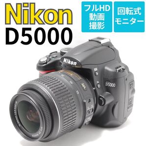 コンパクトで高性能 Nikon D5000 バリアングル液晶 スマホ転送