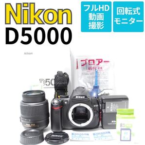 初めての一眼に安心 Nikon D5000 シンプル操作 回転モニタで自撮りOK