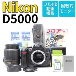 一眼レフをはじめたいひと必見♪ Nikon D5000 バリアングル液晶
