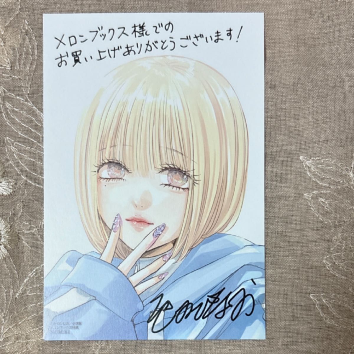 メロンブックス特典イラストカード/「パーフェクト グリッター」をの ひなお