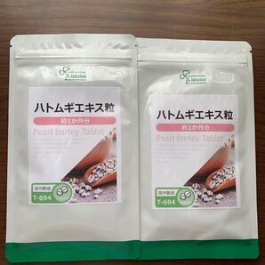 ハトムギエキス粒 約1ヶ月分×2袋 リプサ 新品未開封