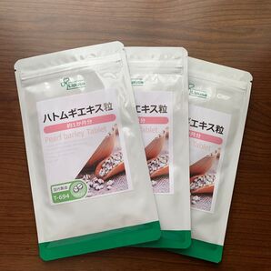 ハトムギエキス粒 約1ヶ月分×3袋 リプサ 新品未開封