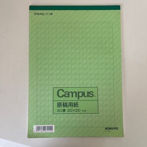 コクヨ キャンパス 原稿用紙 横書 字詰20x20 B5 約32枚 ケ-35N 罫線緑 ヨコ Campus