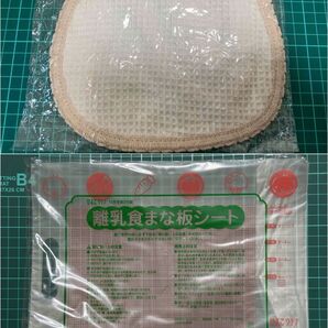 【現在価格10/31迄】ひよこクラブ 離乳食まな板シート ナチュラルキッチン エプロン スタイ【購入前にコメントをお願いします】