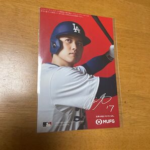 大谷翔平 三菱UFJ銀行 ドジャース ポストカード 2枚