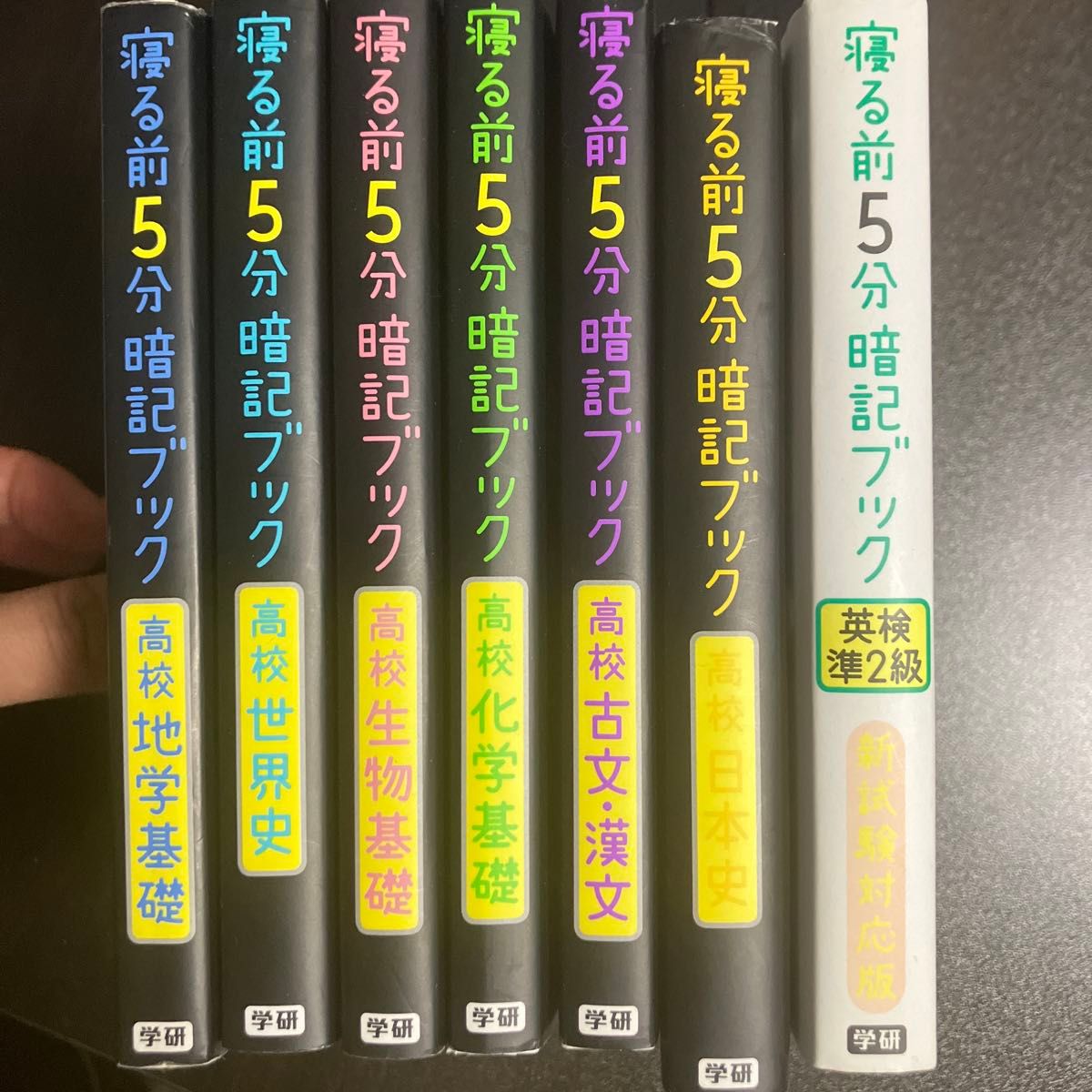  寝る前5分暗記ブック高校日本史 頭にしみこむメモリータイム!