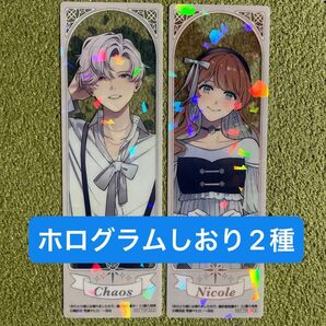 【特典のみ】おひとり様には慣れましたので。婚約者放置中!3 書店限定 ホログラムしおり 2種