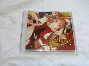 ミカグラ学園組曲1 放課後ストライド　限定特典CD　Last Note