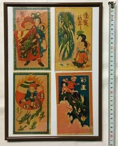 Art hand Auction 昔の 懐かしの 年賀状 子供絵 額付き, アンティーク, コレクション, 切手, はがき, はがき