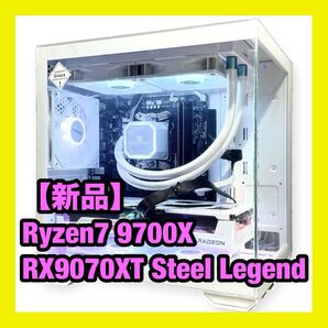 【新品】簡易水冷 Ryzen7 9700X RX9070XT ホワイト SSD 1TB メモリ 32GB ゲーミングPC 白