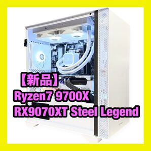 【新品】簡易水冷 Ryzen7 9700X RX9070XT Steel Legend ホワイト 高性能ゲーミングPC 白