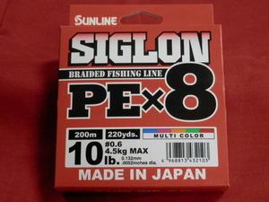 送料\170！シグロン/10LB(0.6号)/200m【船】SIGLON PE×8　SUNLINE（サンライン）税込！お買得 ！