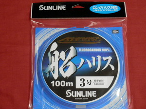 送料\240！アジーロ（3号）税込！【船】AZEERO船ハリス　SUNLINE（サンライン）特価品！定形外発送