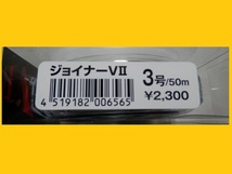 送料\170！ジョイナー V2（3号）【磯ハリス】税込！DIA FISHING(ダイヤフィッシング)　お買得！ ！_画像2