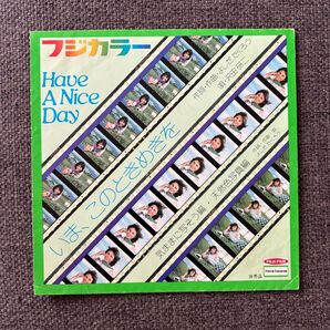 非売品 フジフィルム ソノシート Have A Nice Day いま、このときめきを 吉田拓郎 沢田研二 フジカラー