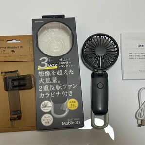 ハンディファン リズム RHYTHM Silky Wind Mobile 3.1 + 専用日傘クリップ