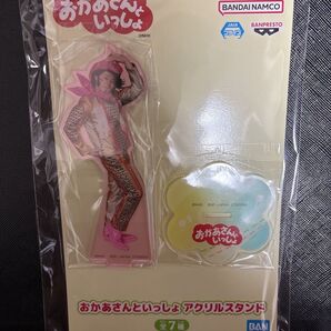 おかあさんといっしょ アクリルスタンド アクリル ナムコ限定 ポーズマン 新品未使用