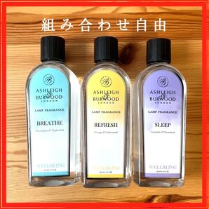 アシュレイ&バーウッド フレグランスランプオイル500ml3本セット 組み合わせはご希望に合わせます 質問にて問合せください