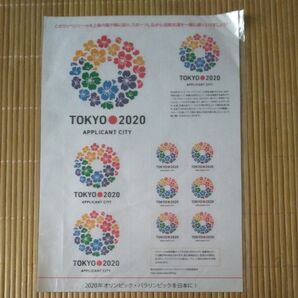 2020◆東京オリンピック◆誘致委員会◆シール