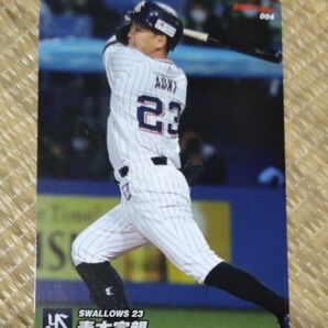 プロ野球カード 青木宣親