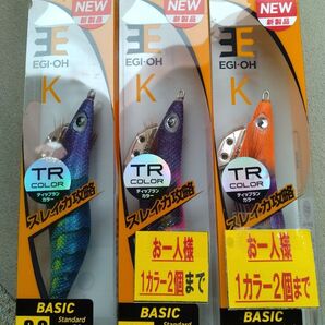 3号エギ王K 限定カラー 3本