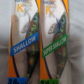 3号エギ王K レオパードグリーン 2本