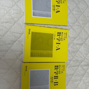 数学 英語 日本史 の参考書