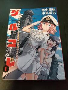  Kantai коллекция Charlie ....[grukore1. страна военно-морской флот сборник ] гурман коллекция запад средний .... это расческа ..