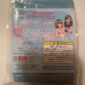 オシャレ魔女ラブandベリー ラッキーくじ B賞 リストバンド ベリー