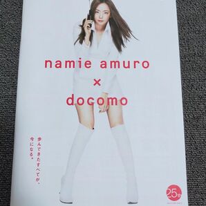 docomo 総合カタログ 安室奈美恵