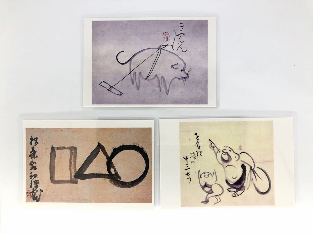 複製】仙厓義梵/富士山画賛/工芸品/掛軸☆宝船☆Z-840 | www.engimov.pt