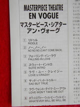 CD／En Vogue／Masterpiece Theatre／アン・ヴォーグ／マスターピース・シアター_画像4