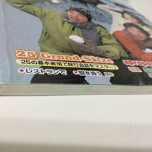 42 NHKテレビドイツ語会話1 2005年1月1日発行1月号 相澤啓一 日本放送出版協会 本 英語 ドイツ語 発音 ナターシャのドイツ語 英会話 辞書_画像2