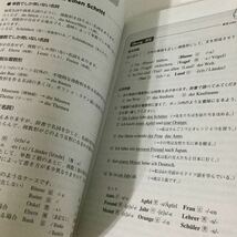 42 NHKテレビドイツ語会話7 2004年7月1日発行7月号 相澤啓一 日本放送出版協会 本 英語 ドイツ語 発音 ナターシャのドイツ語 英会話 辞書_画像9